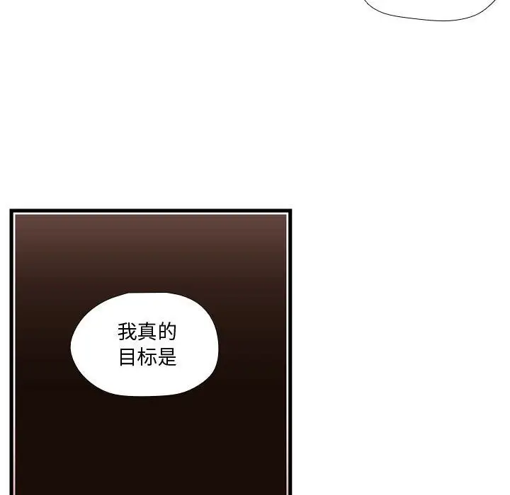 需要纯情第45章