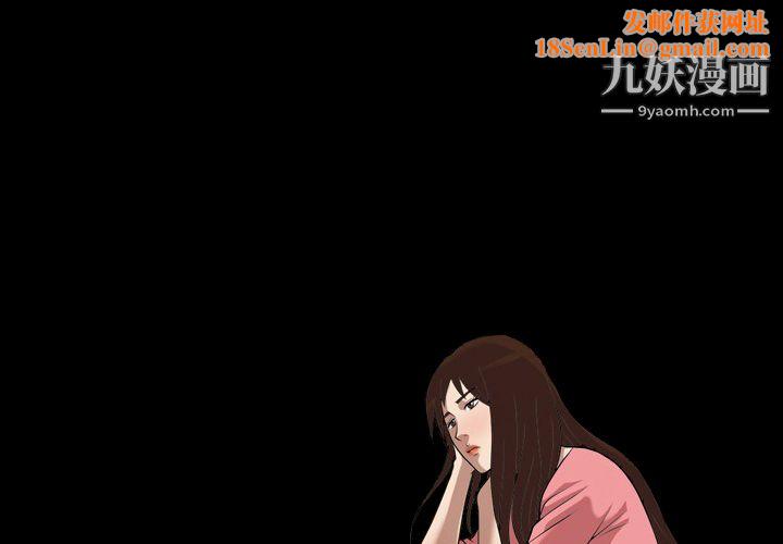 她的心聲第2話