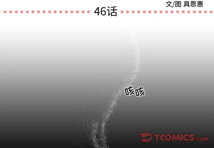 需要纯情第46章