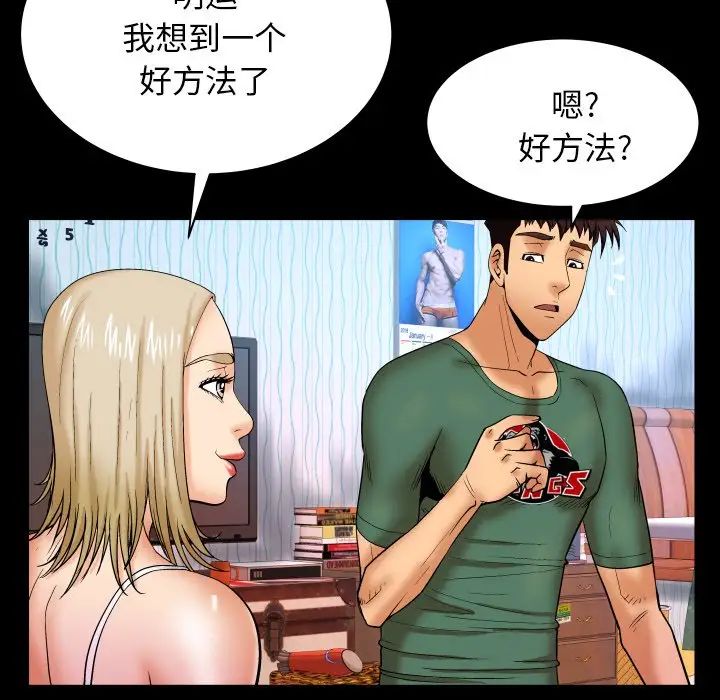 与婶婶的秘密第12话