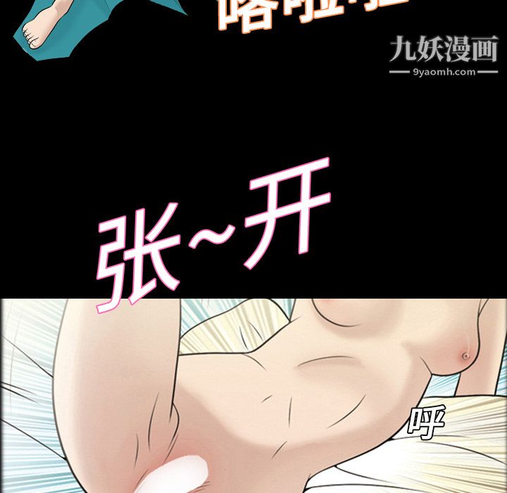 她的心声第2话