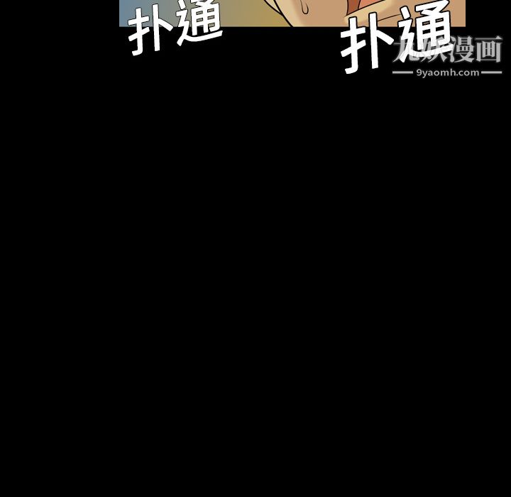 她的心声第2话