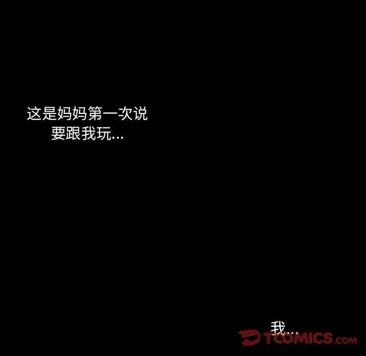 需要纯情第46章