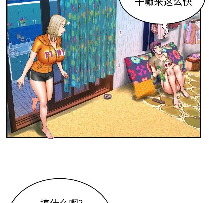 與嬸嬸的秘密第12話