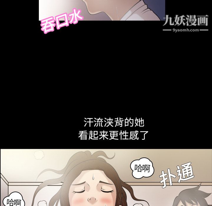 她的心声第2话