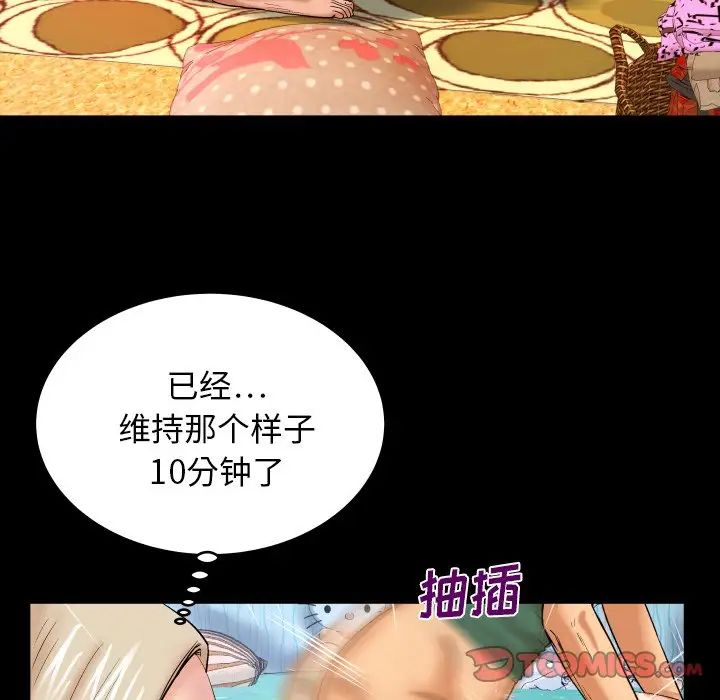 與嬸嬸的秘密第12話
