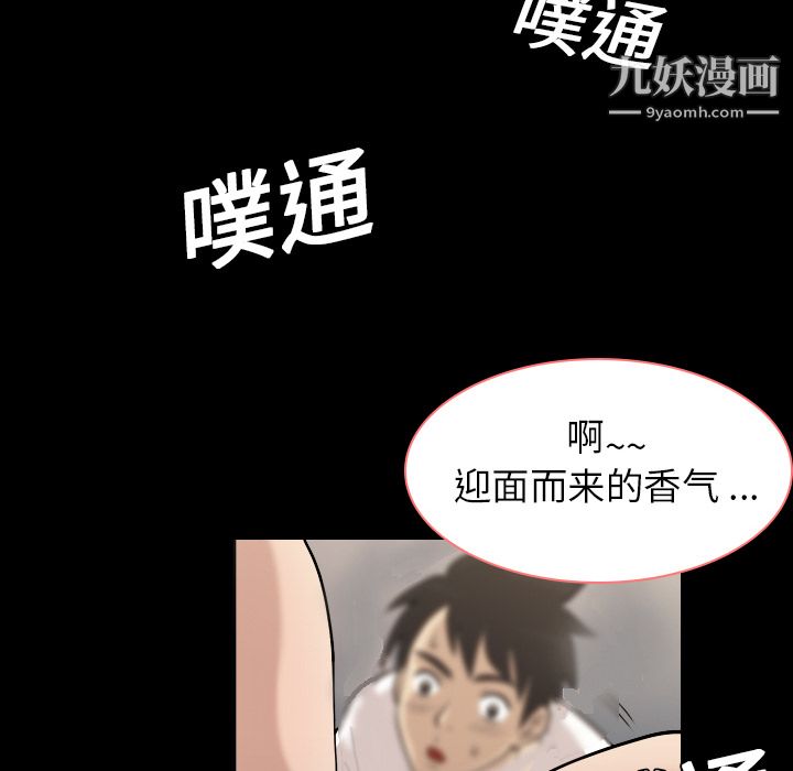她的心声第2话