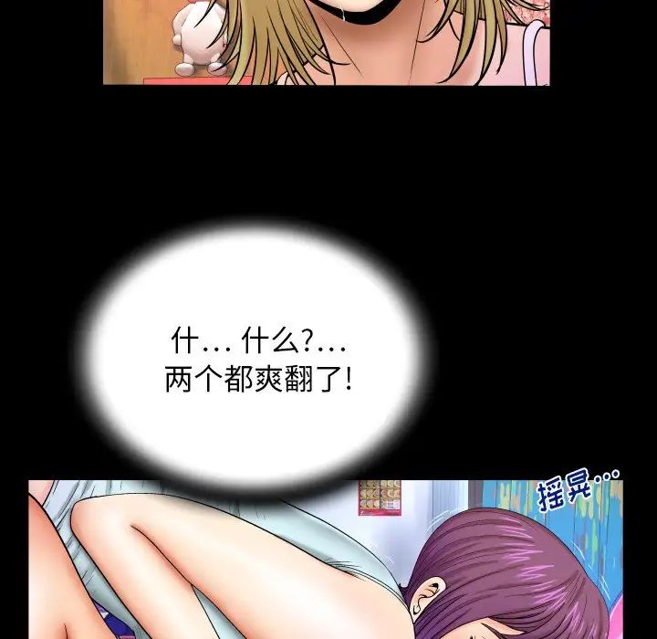 與嬸嬸的秘密第12話