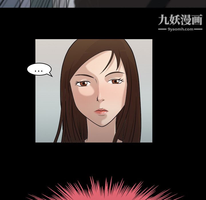 她的心声第2话