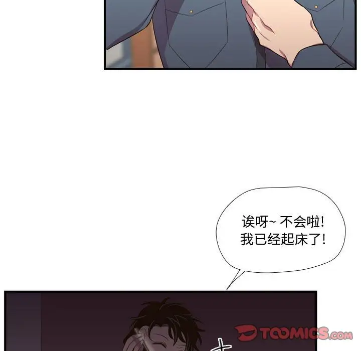需要纯情第46章