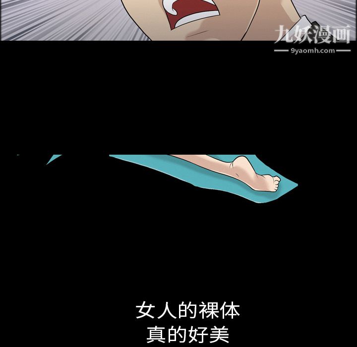 她的心聲第2話