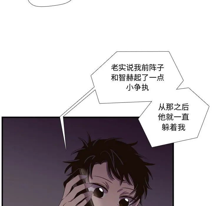 需要纯情第46章