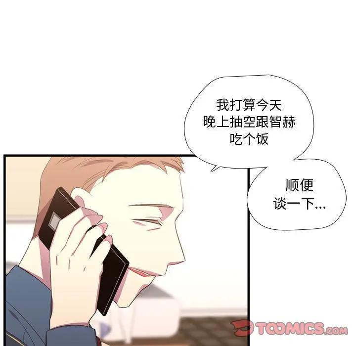 需要纯情第46章