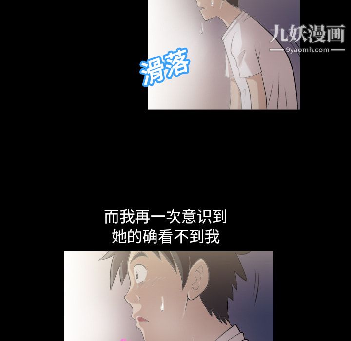 她的心声第2话