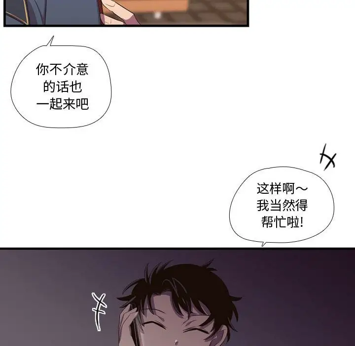 需要纯情第46章