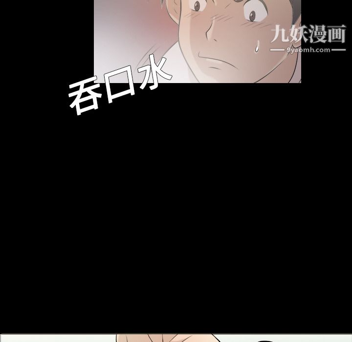 她的心声第2话