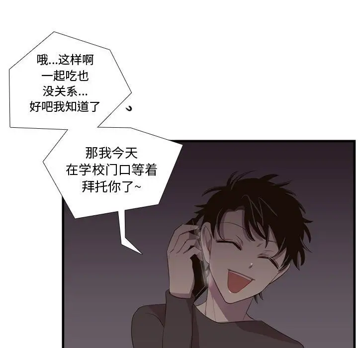 需要纯情第46章
