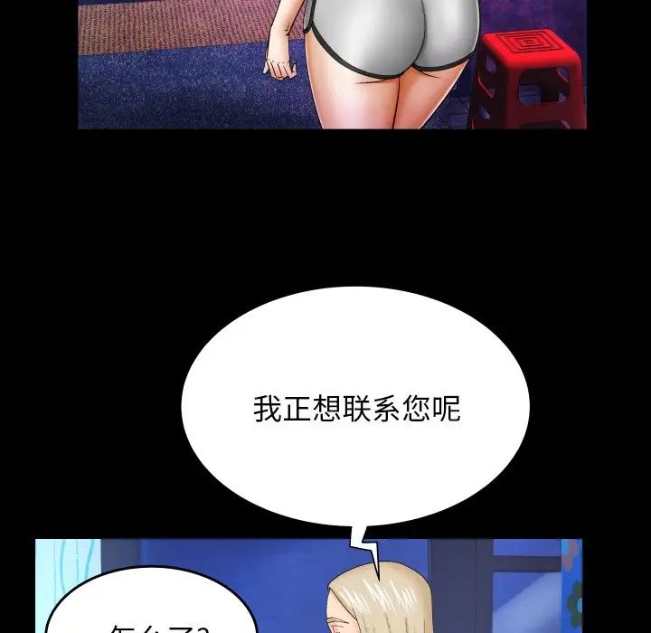 與嬸嬸的秘密第12話