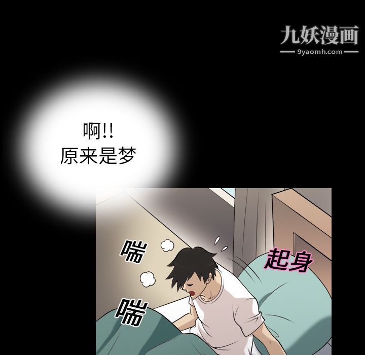 她的心声第2话