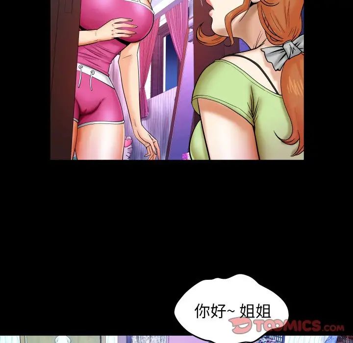 與嬸嬸的秘密第12話