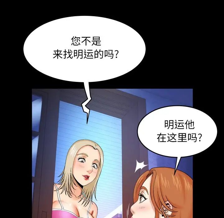 与婶婶的秘密第12话