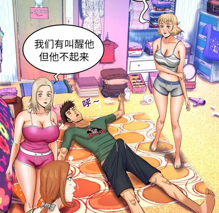 與嬸嬸的秘密第12話