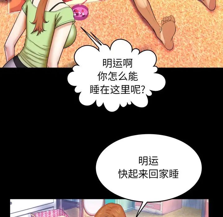 與嬸嬸的秘密第12話