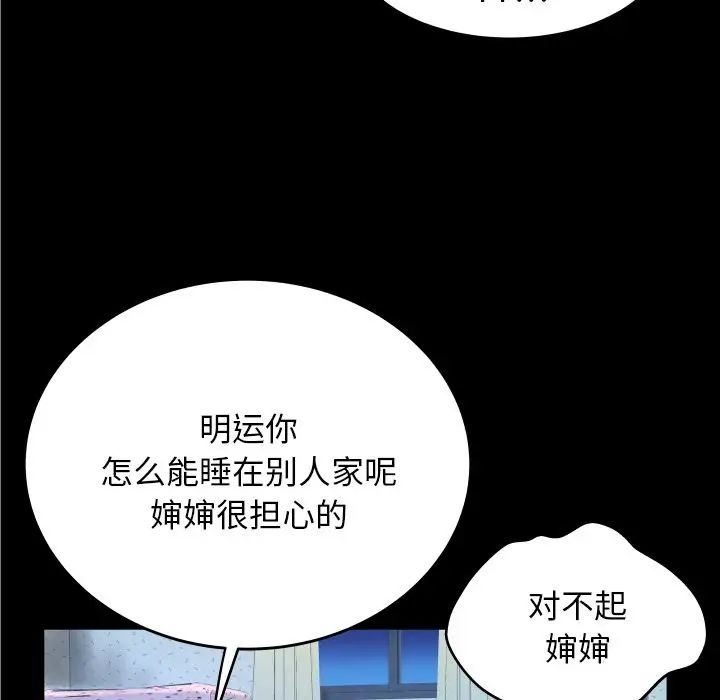 與嬸嬸的秘密第12話