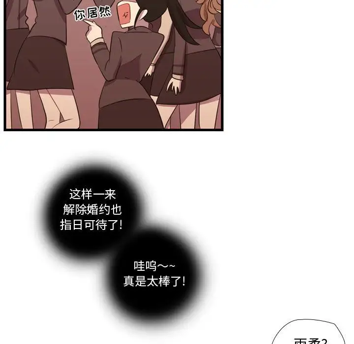 需要纯情第46章