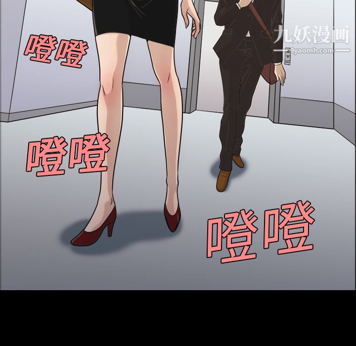 她的心聲第3話