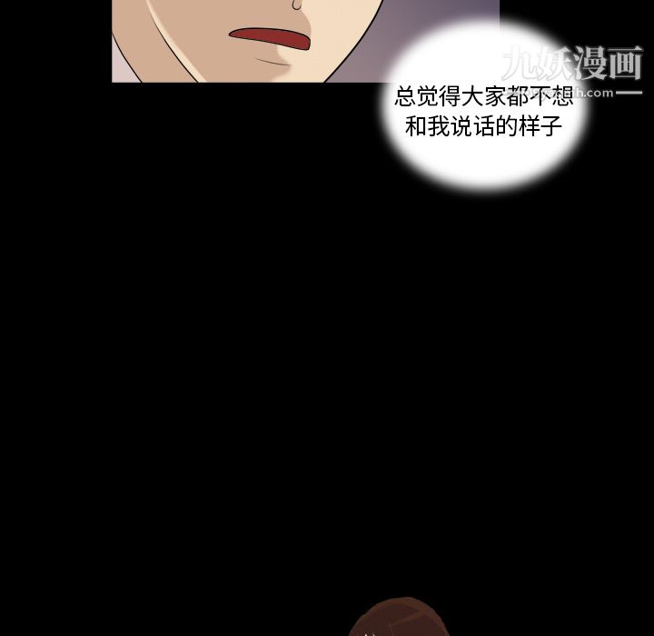 她的心声第3话
