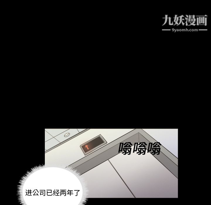 她的心声第3话