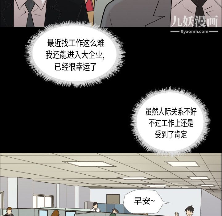 她的心聲第3話