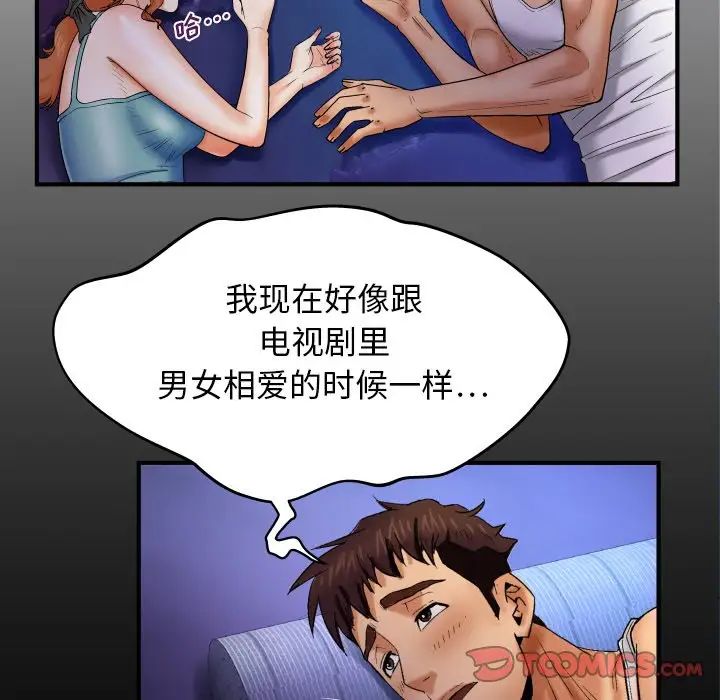 与婶婶的秘密第13话