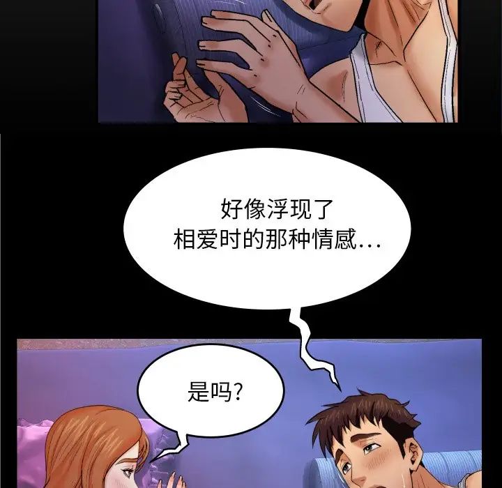 与婶婶的秘密第13话