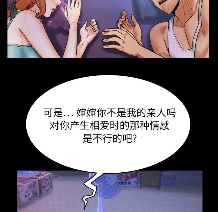 与婶婶的秘密第13话