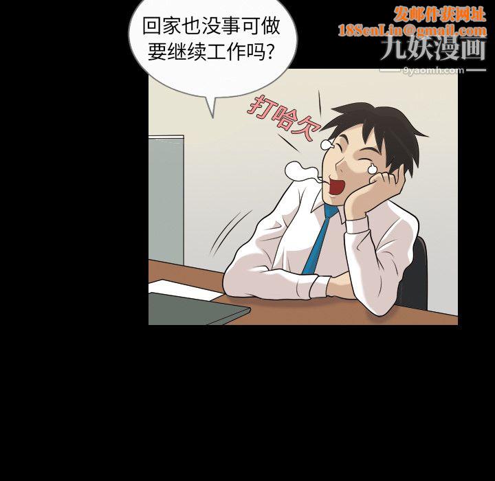 她的心声第3话