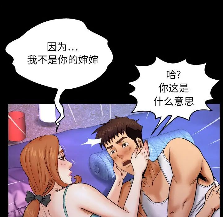 與嬸嬸的秘密第13話
