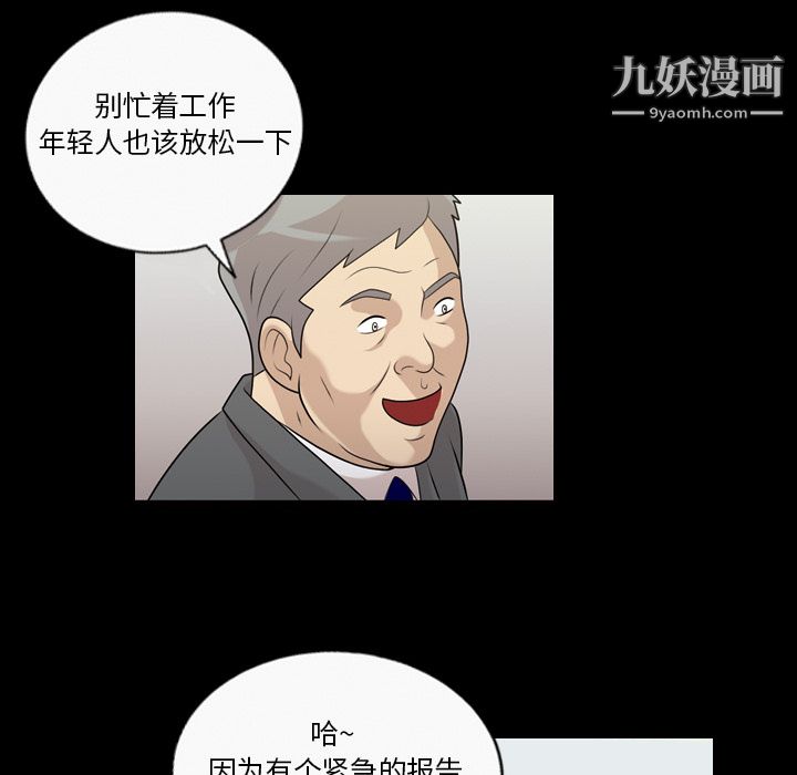 她的心声第3话