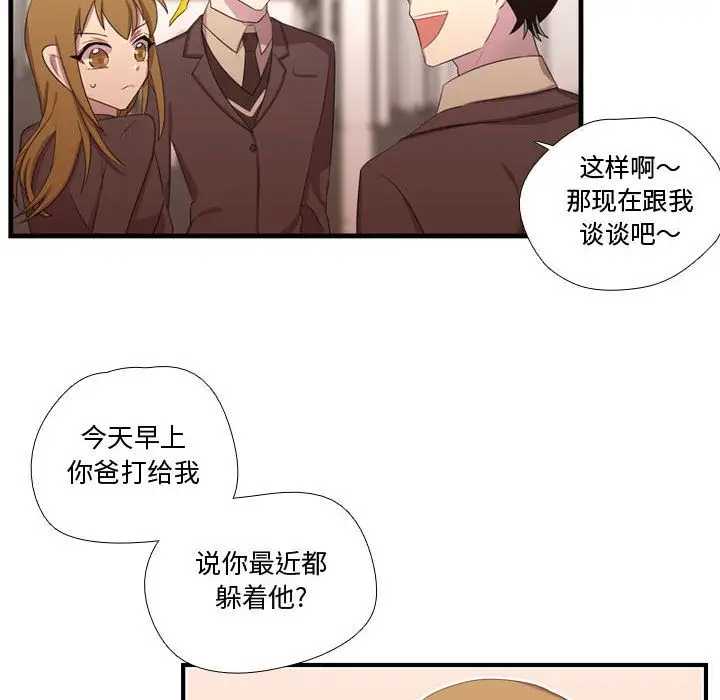 需要纯情第46章