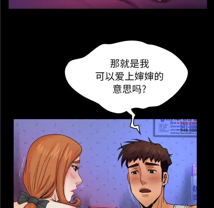 與嬸嬸的秘密第13話