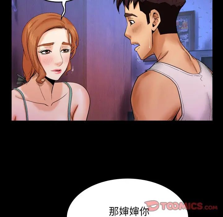 與嬸嬸的秘密第13話