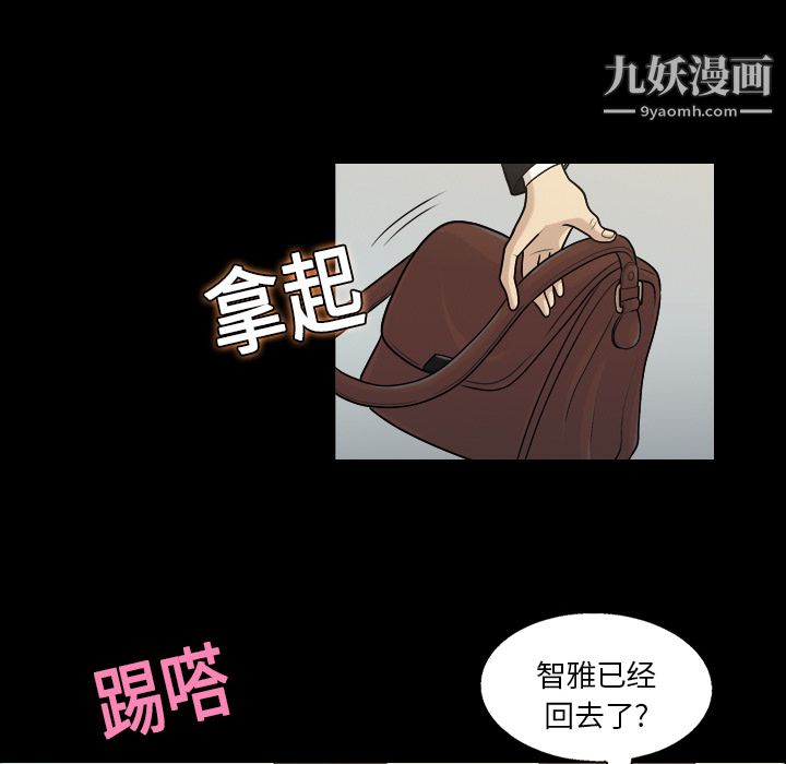 她的心聲第3話