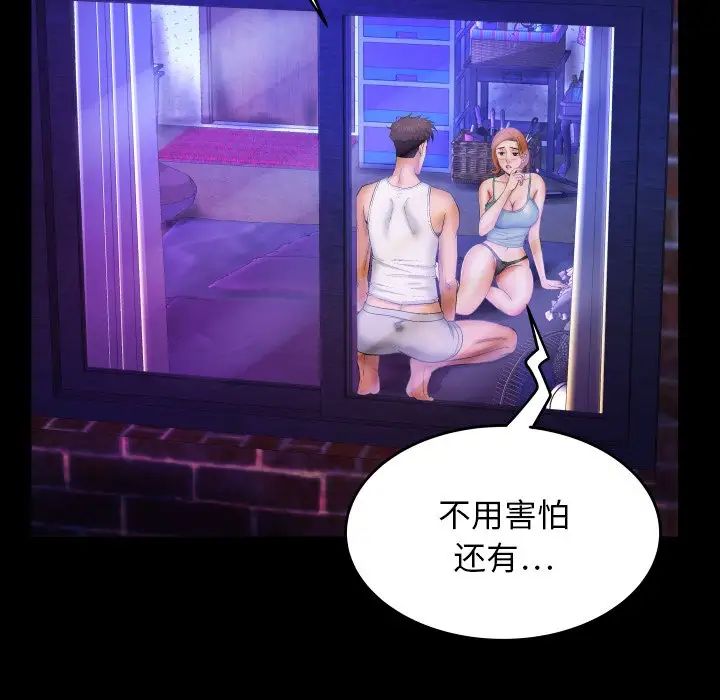 与婶婶的秘密第13话