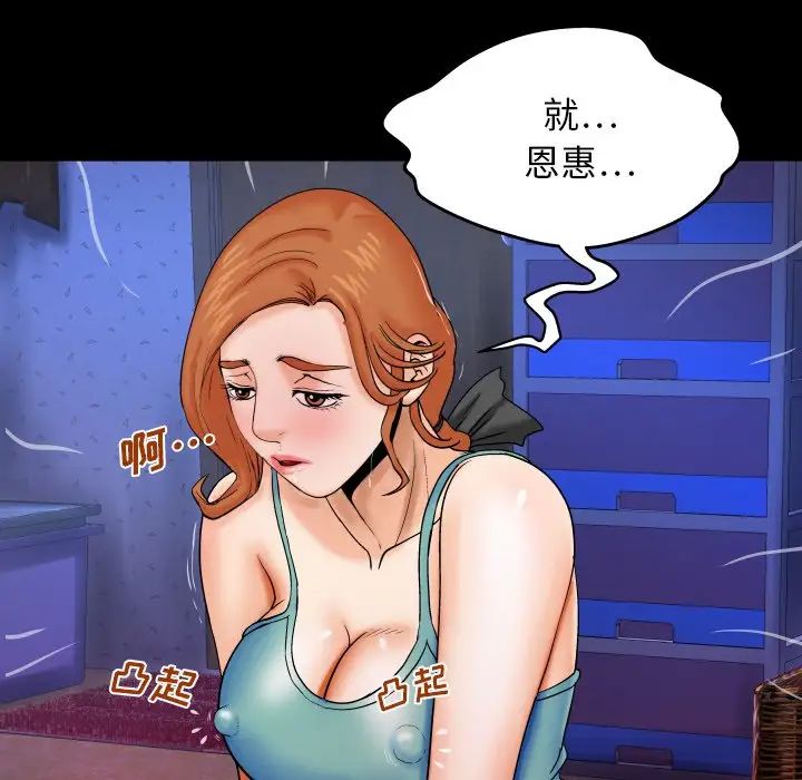 与婶婶的秘密第13话