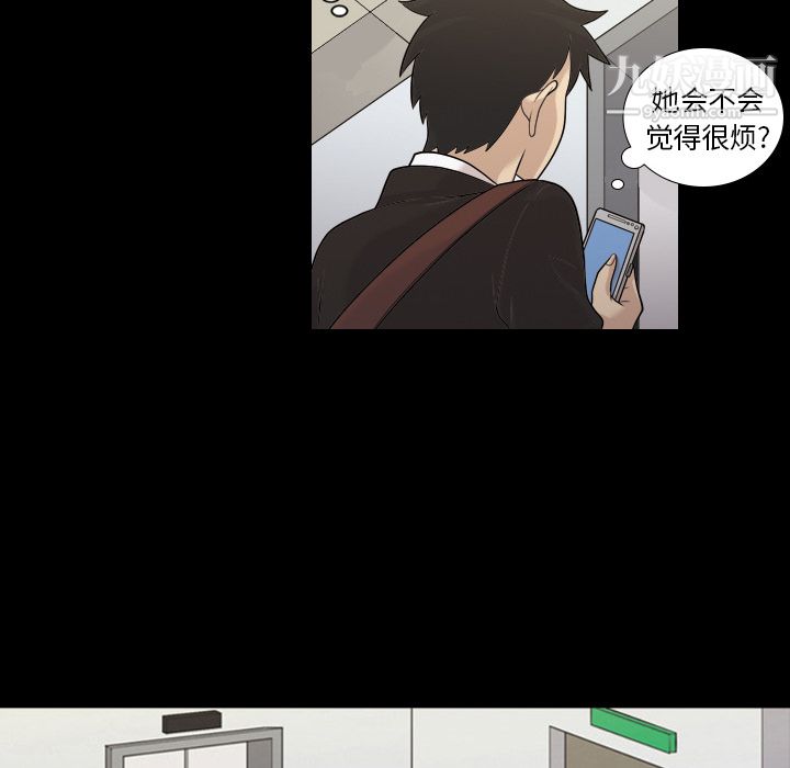 她的心聲第3話