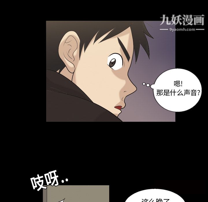 她的心聲第3話