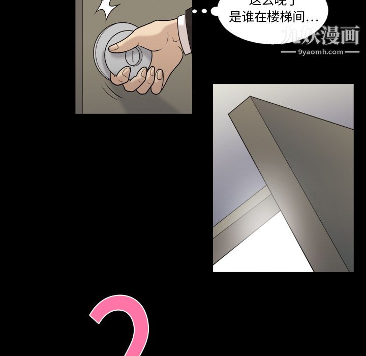 她的心聲第3話