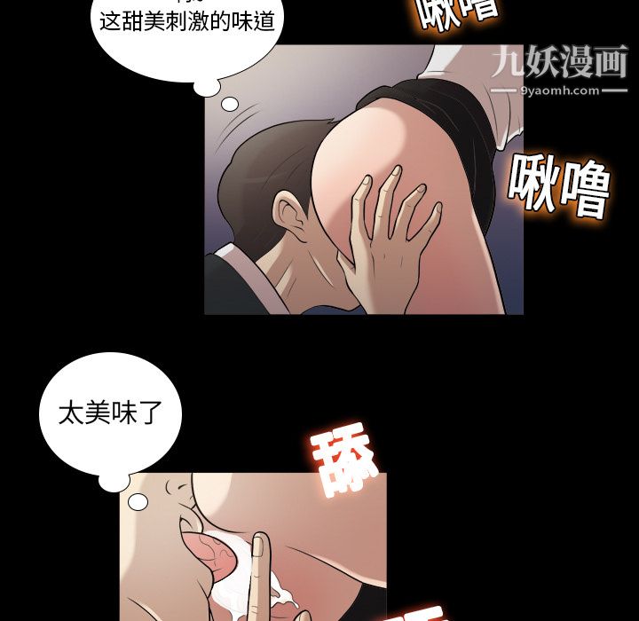 她的心声第3话