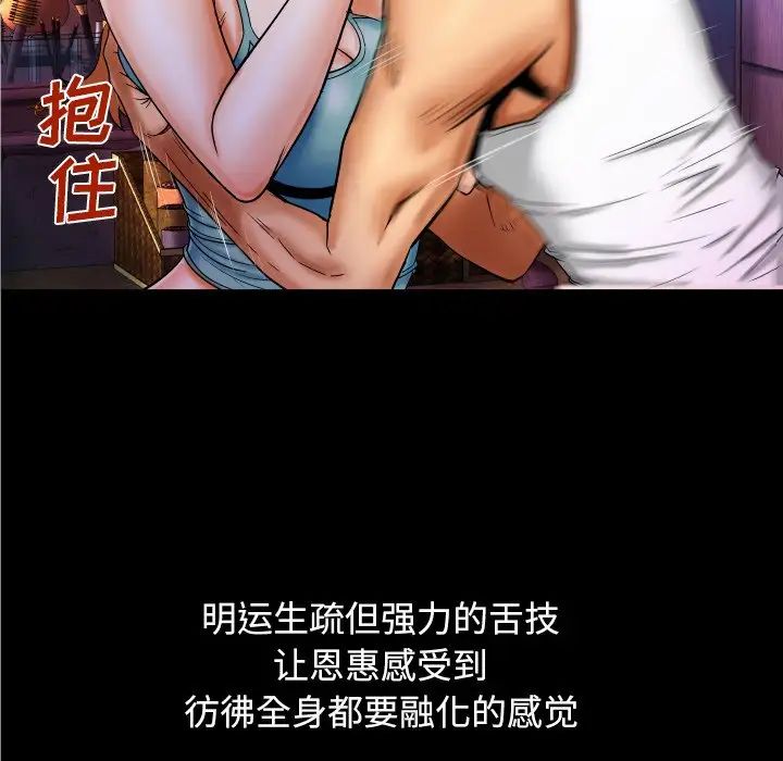 與嬸嬸的秘密第13話